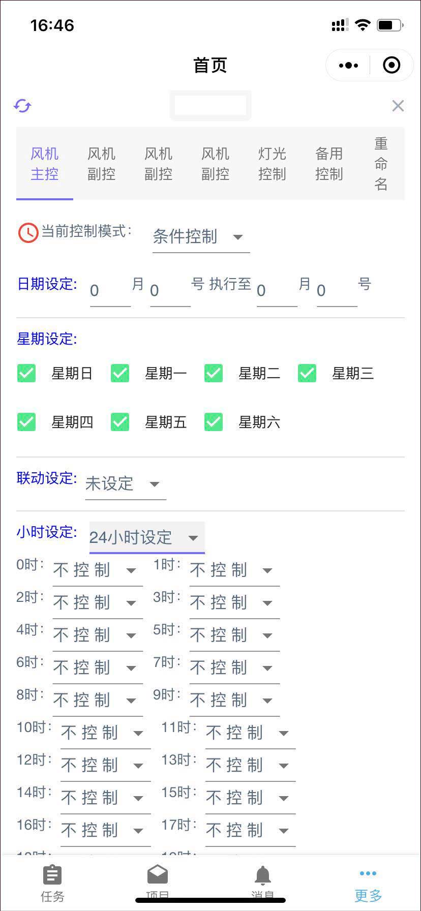 物联网操作系统图示