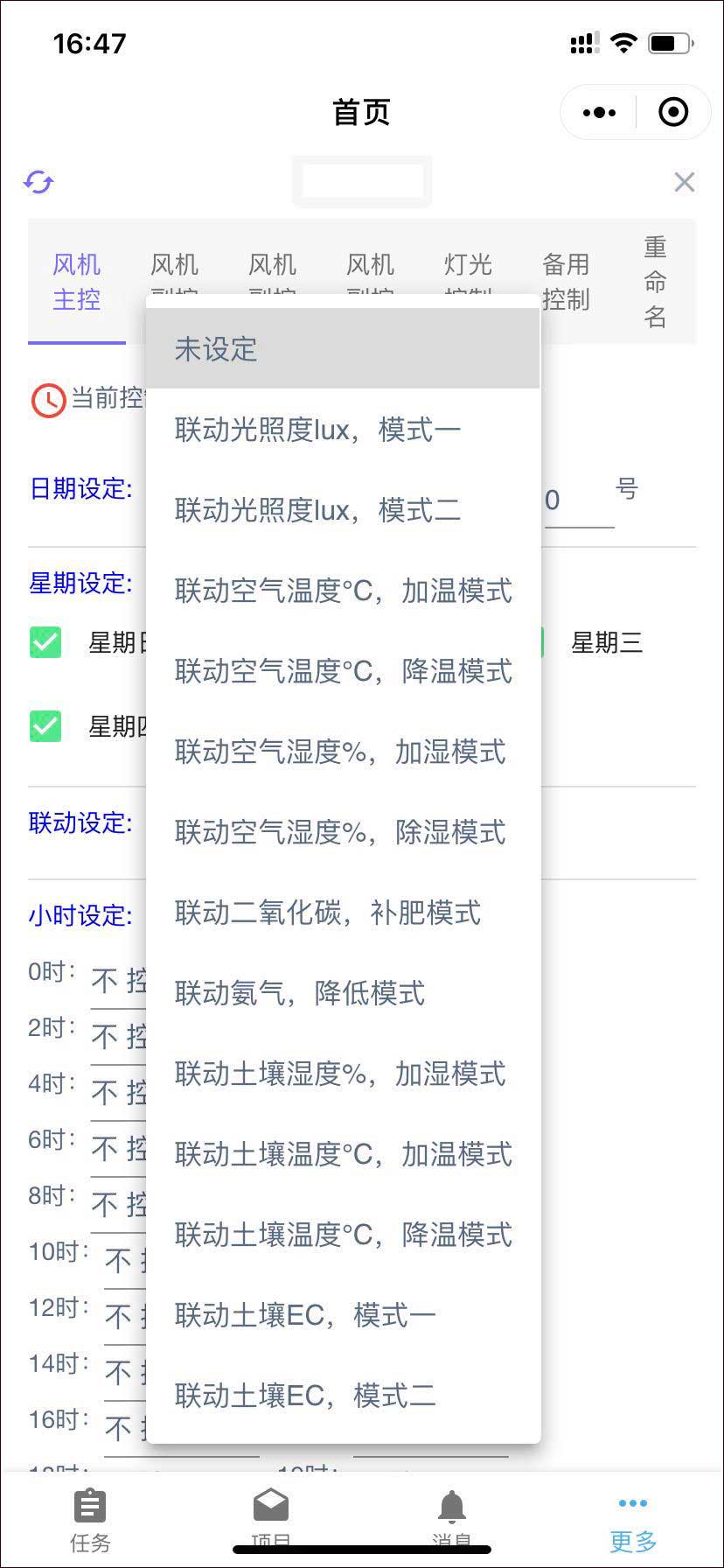 物联网操作系统图示